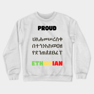 PROUD ETHIOPIAN Crewneck Sweatshirt